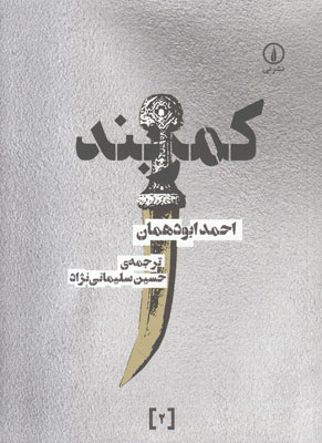 تصویر  دور تا دور دنیا2(کمربند)