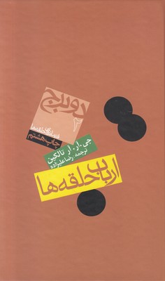 دو برج دو برج