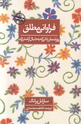تصویر  فراوانی مطلق