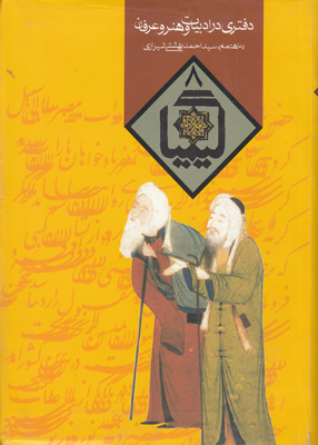 کیمیا (جلد 8) کیمیا (جلد 8)