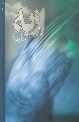 تصویر  از به