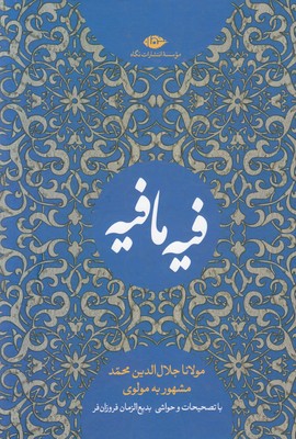 فیه ما فیه فیه ما فیه