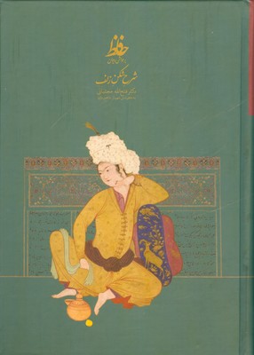 شرح شکن زلف شرح شکن زلف