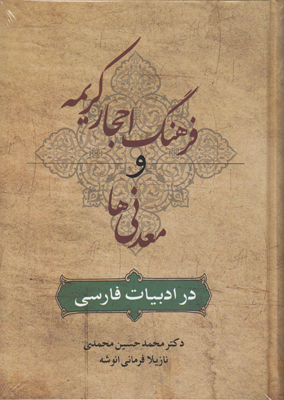 تصویر  فرهنگ احجار کریمه و معدنی ها