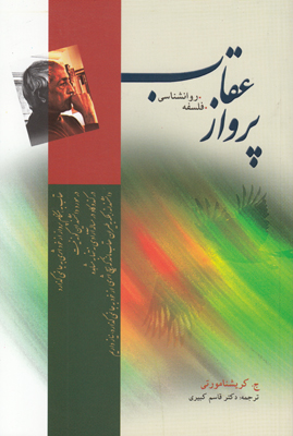 تصویر  پرواز عقاب