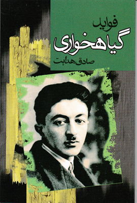 فواید گیاه خواری فواید گیاه خواری