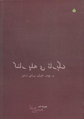 تصویر  کنار پله تاریکی