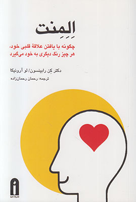 المنت المنت