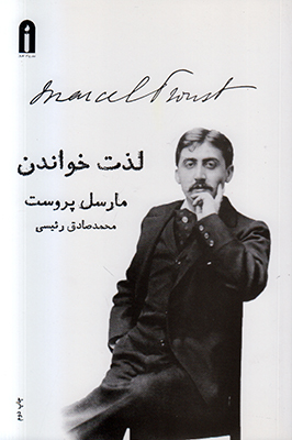 تصویر  لذت خواندن