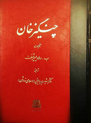 تصویر  چنگیزخان