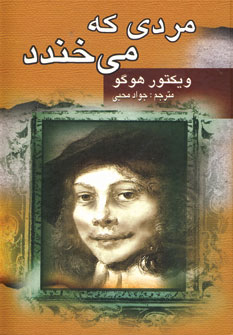تصویر  مردی که می خندد