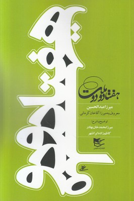تصویر  هفتاد و دو ملت