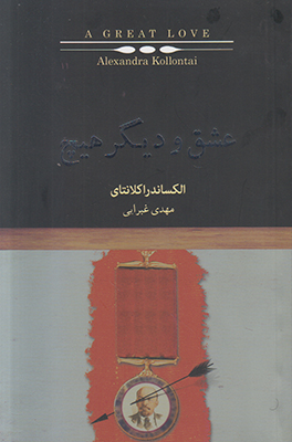 تصویر  عشق ودیگر هیچ