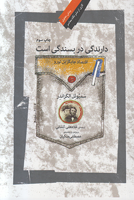تصویر  دارندگی در بسندگی است
