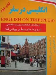 انگلیسی در سفر + CD (کتاب)