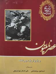 تاریخ تمدن ویل دورانت - 13جلدی
