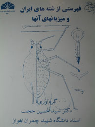تصویر  فهرستی از شته‌های ایران ومیزبانهای آنها(انگلیسی)