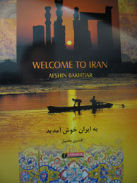 تصویر  به ایران خوش آمدید (2زبانه/قابدار)