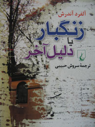 تصویر  فرهنگ نامهای ایرانی 