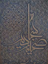 تصویر  متن کامل صحیفه سجادیه (فارسی ـ عربی، کاغذ صدفی، عطری، قابدار)