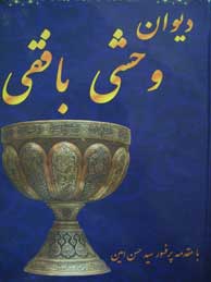 زبان‌ها و گویش‌های ایرانی شماره (2)