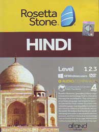 Rosetta Stone HINDI (سی دی)