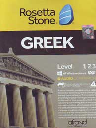 تصویر  Rosetta Stone GREEK (سی دی)