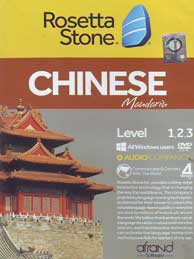تصویر  Rosetta Stone CHINESE (سی دی)