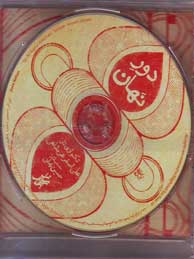 دور نهان (علی اصغر عربشاهی)
