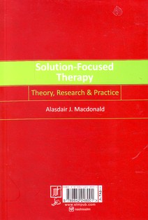 درمان راه حل ـ محور ( نظریه ، پژوهش و کاربست )