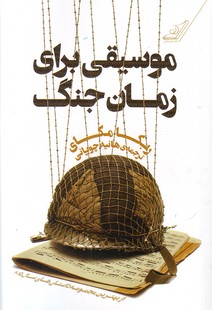 تصویر  نقد ادبی و مطالعات فرهنگی : قرائتی نقادانه از آگهی تجاری در تلویزیون ایران