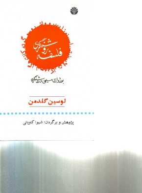 فلسفه روشنگری