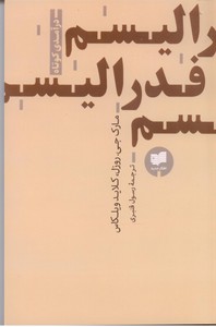 تصویر  فدرالیسم: درآمدی کوتاه