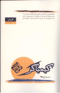 کیمیاگر