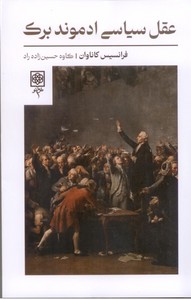 عقل سیاسی ادموند برک