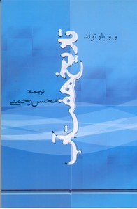 تاریخ هفت آب