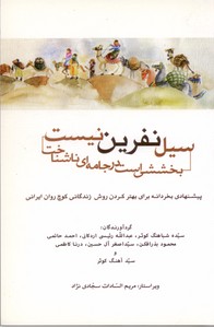 سیل نفرین نیست، بخششی است در جامه ای ناشناخت