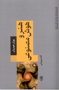 هنر و هوش مصنوعی (مجموعه فلسفه هنر کمبریج)