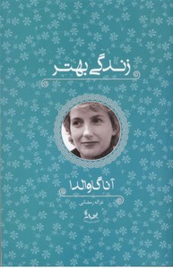 زندگی بهتر