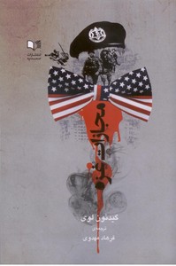 مجازات غزه
