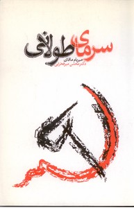سرمای طولانی