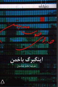 خدای خوب منهتن (نمایشنامه)
