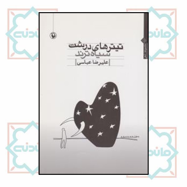 تیترهای درشت سیاه‌تراند 