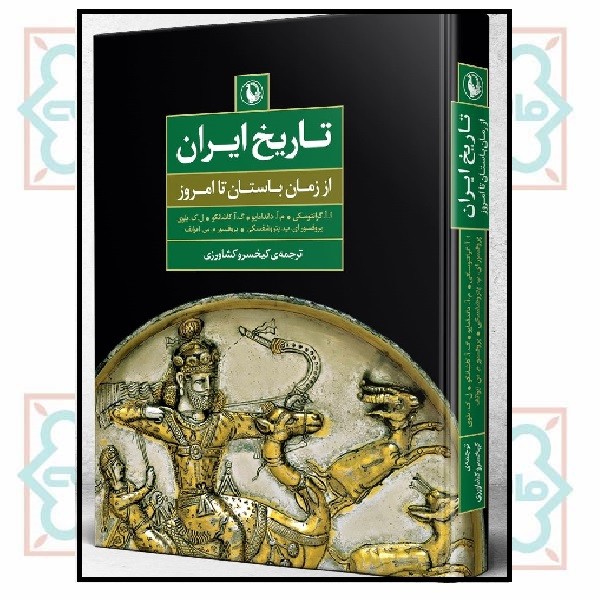 تاریخ ایران (از زمان باستان تا امروز) 