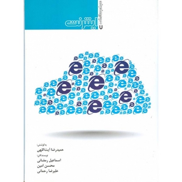 سواد رسانه ای اینترنت 