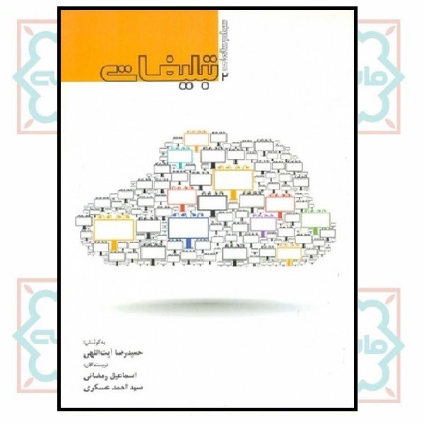 سواد رسانه ای تبلیغات (چاپ تمام)