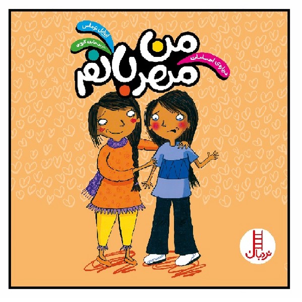 من مهربانم!