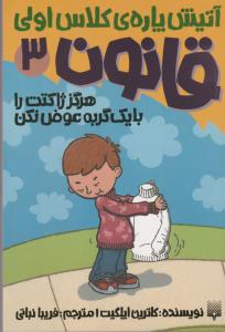 هرگز ژاکتت را با یک گربه عوض نکن