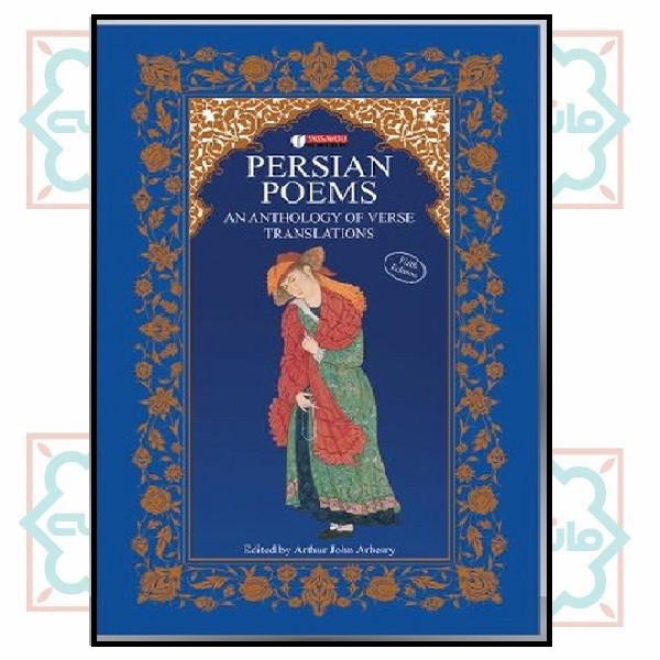 persian poems گلاسه