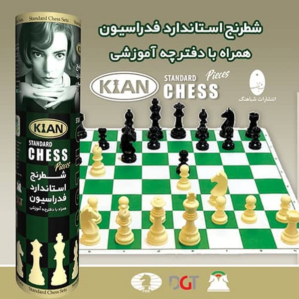 بسته بازی شطرنج استاندارد فدراسیون کیان مدل استوانه  ای همراه با دفترچه آموزشی با جعبه 